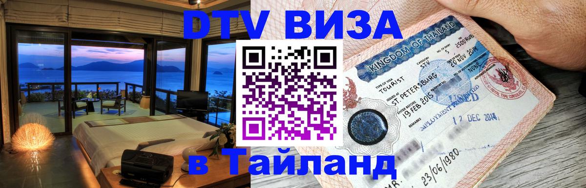 Оформление DTV визы под ключ: стоимость и тарифы, только загранпаспорт - 